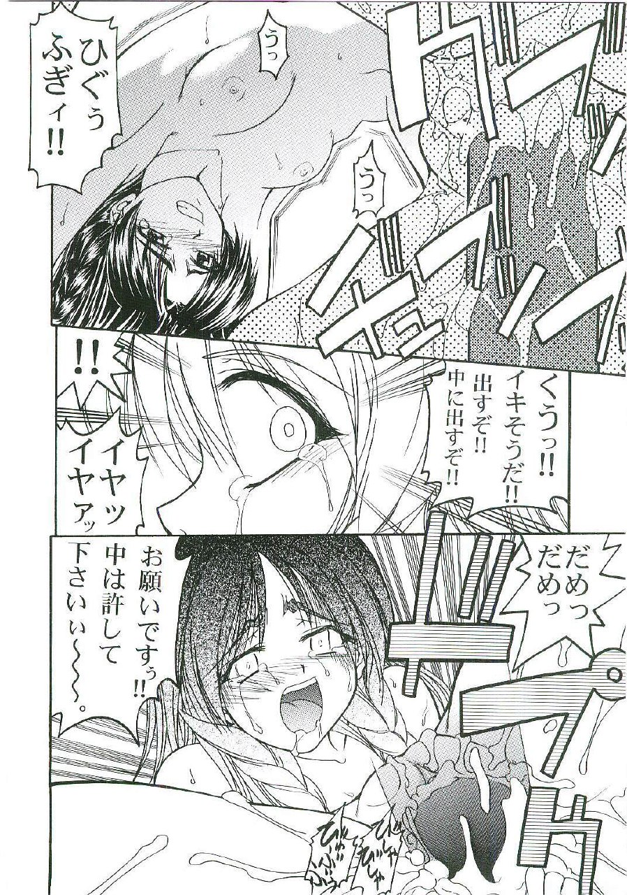 (C61) [GOLD RUSH (Suzuki Address)] welcome (Pia Carrot e Youkoso!! 3) page 11 preview