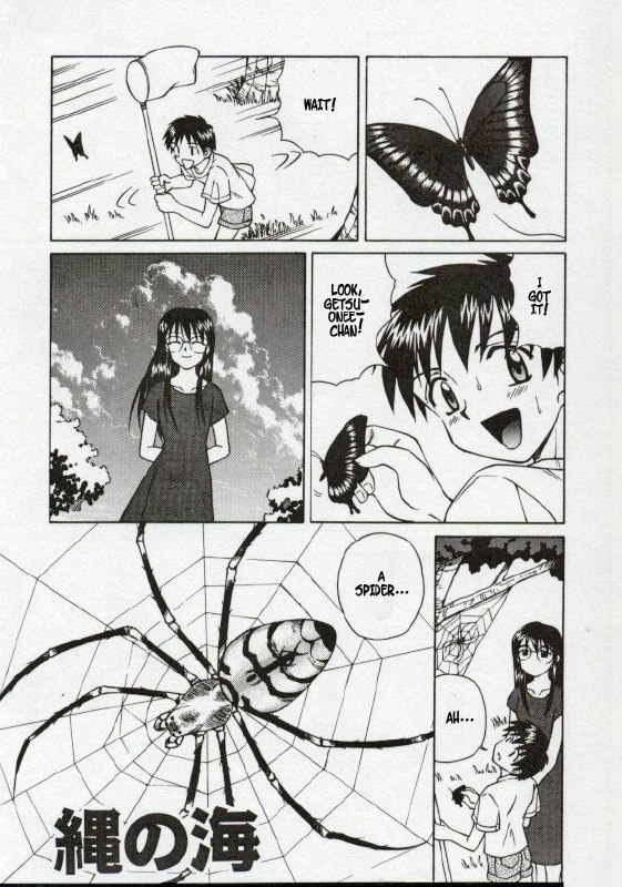 [Spark Utamaro] Nawa no Umi (Shiru o Suu Nawa) [English] page 4 preview