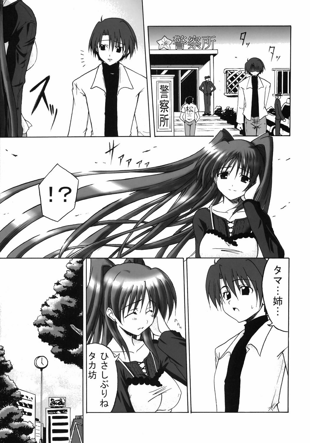 (C69) [Delta Horse (Matsugami Kurare)] Oyakodon (To Heart 2) page 6 preview