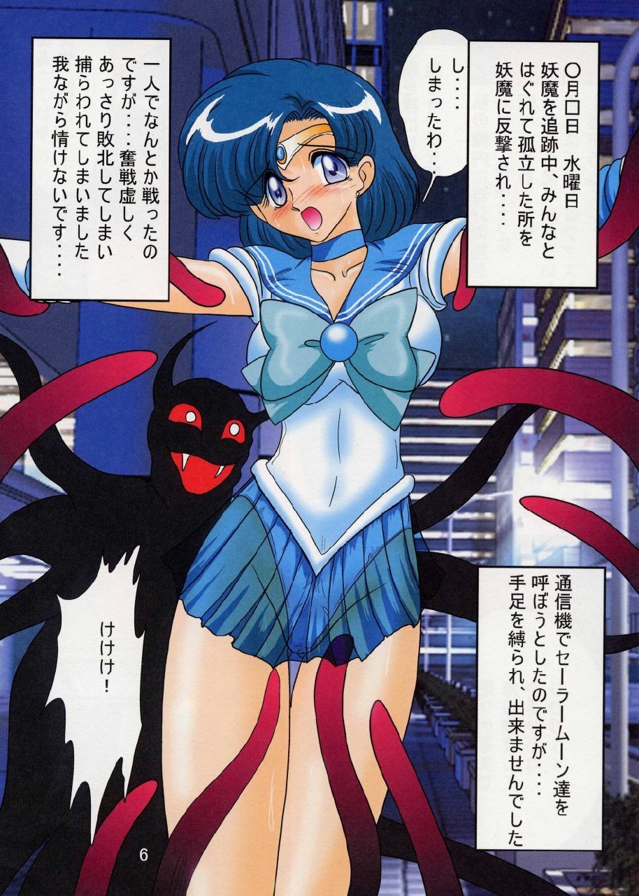 (C65) [Kantou Usagi Gumi (Kamitou Masaki)] Mizuno Ami Nikki Excellent (Bishoujo Senshi Sailor Moon) page 7 preview