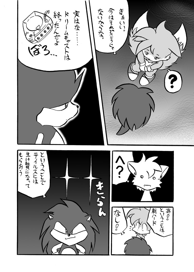 Unknown Name 1 (Furry) page 2 preview