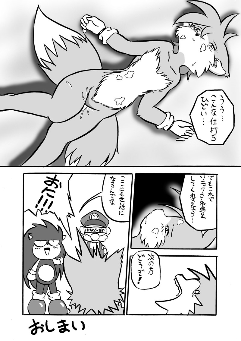 Unknown Name 1 (Furry) page 5 preview