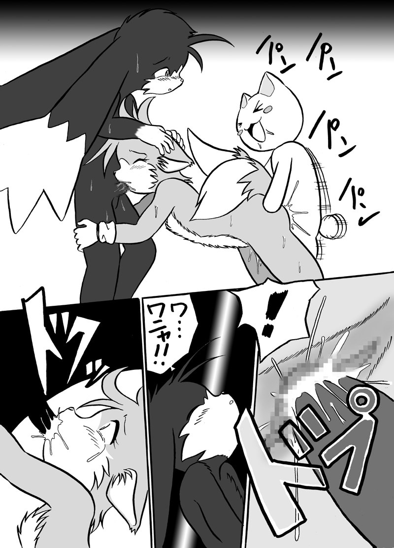 Unknown Name 1 (Furry) page 4 preview