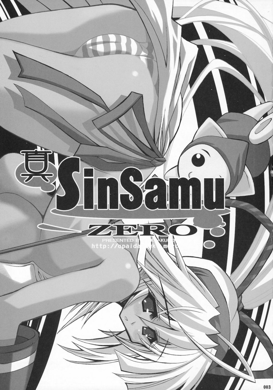 [Kikyakudou (Karateka-VALUE)] Makoto SinSamu ZERO (Samurai Spirits) page 2 preview