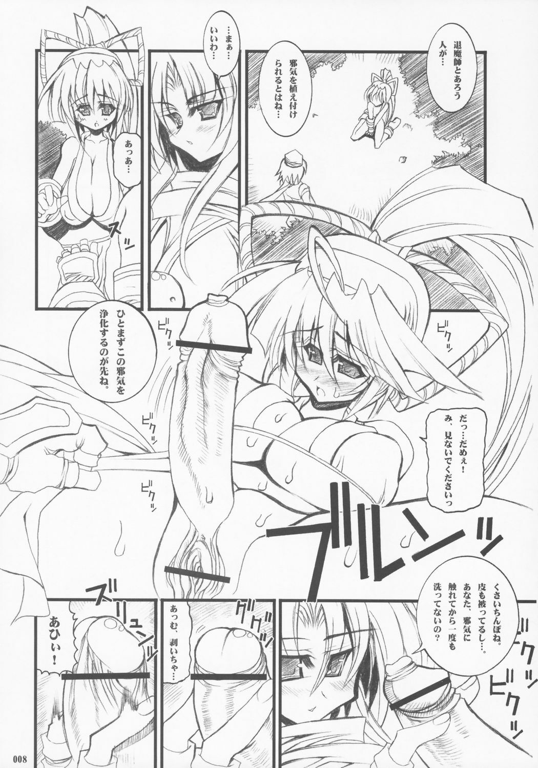 [Kikyakudou (Karateka-VALUE)] Makoto SinSamu ZERO (Samurai Spirits) page 7 preview