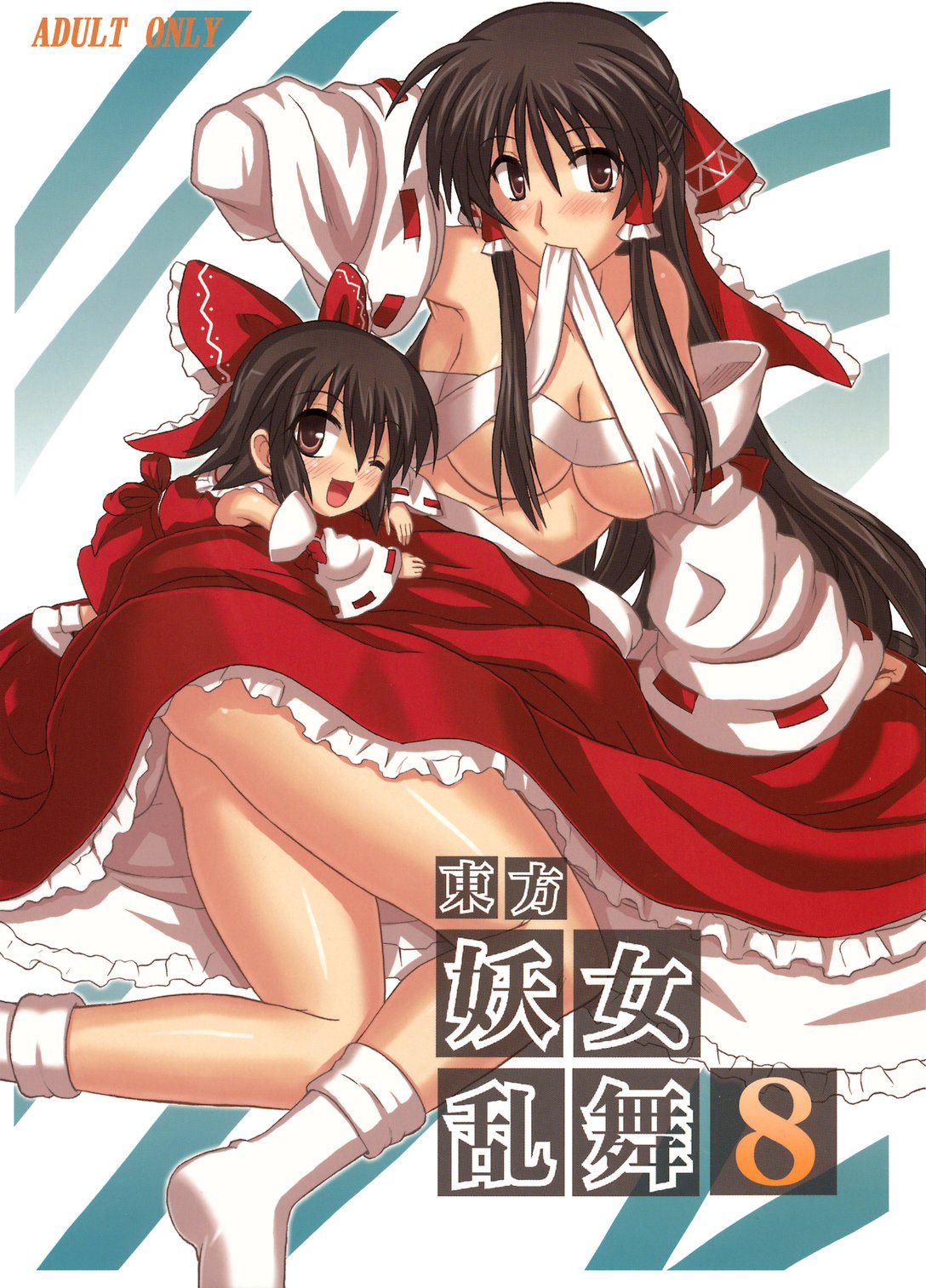 (Reitaisai 4) [Takakuya (Takaku Toshihiko)] Touhou Youjo Ranbu 8 (Touhou Project) page 2 preview