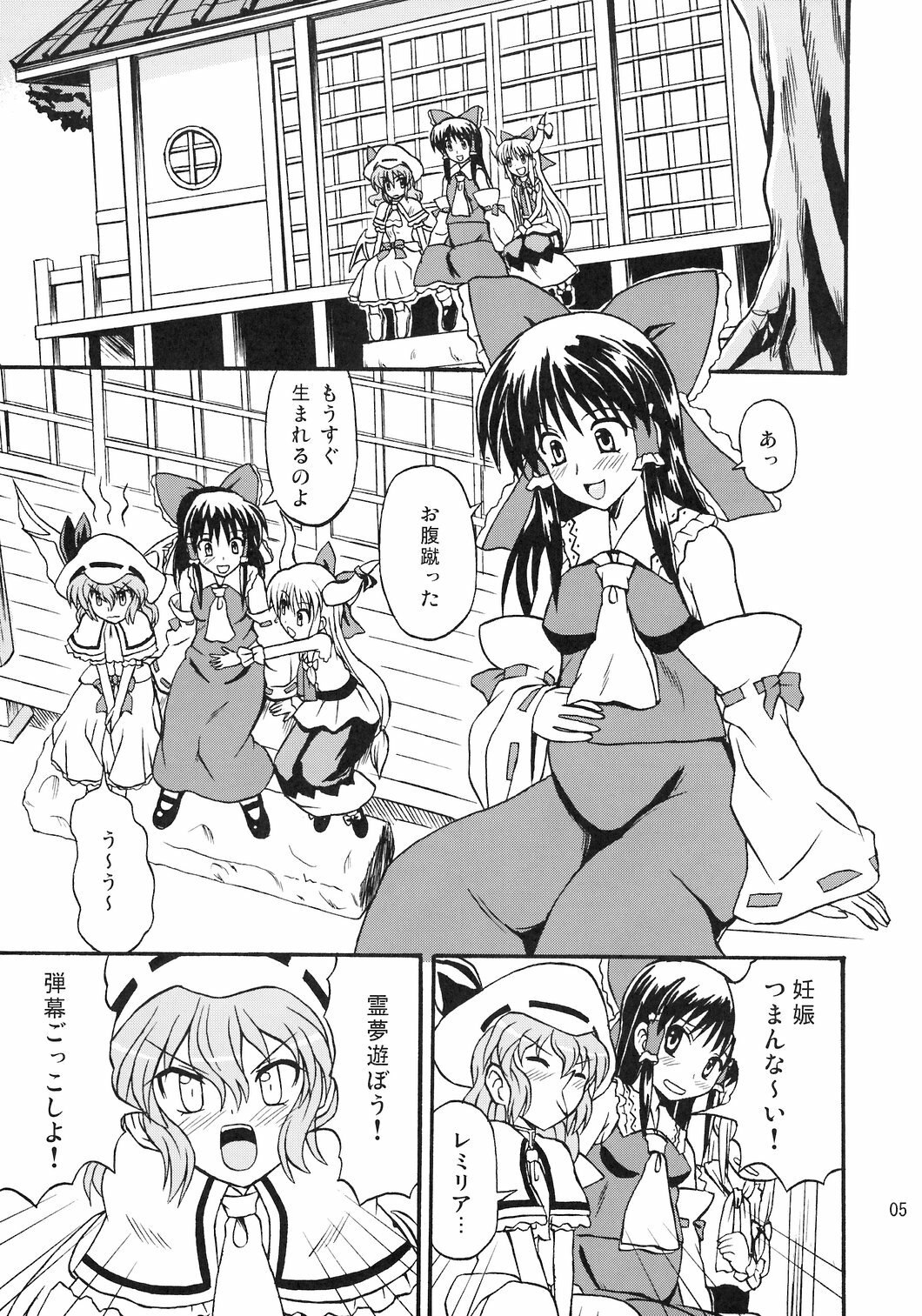 (Reitaisai 4) [Takakuya (Takaku Toshihiko)] Touhou Youjo Ranbu 8 (Touhou Project) page 6 preview