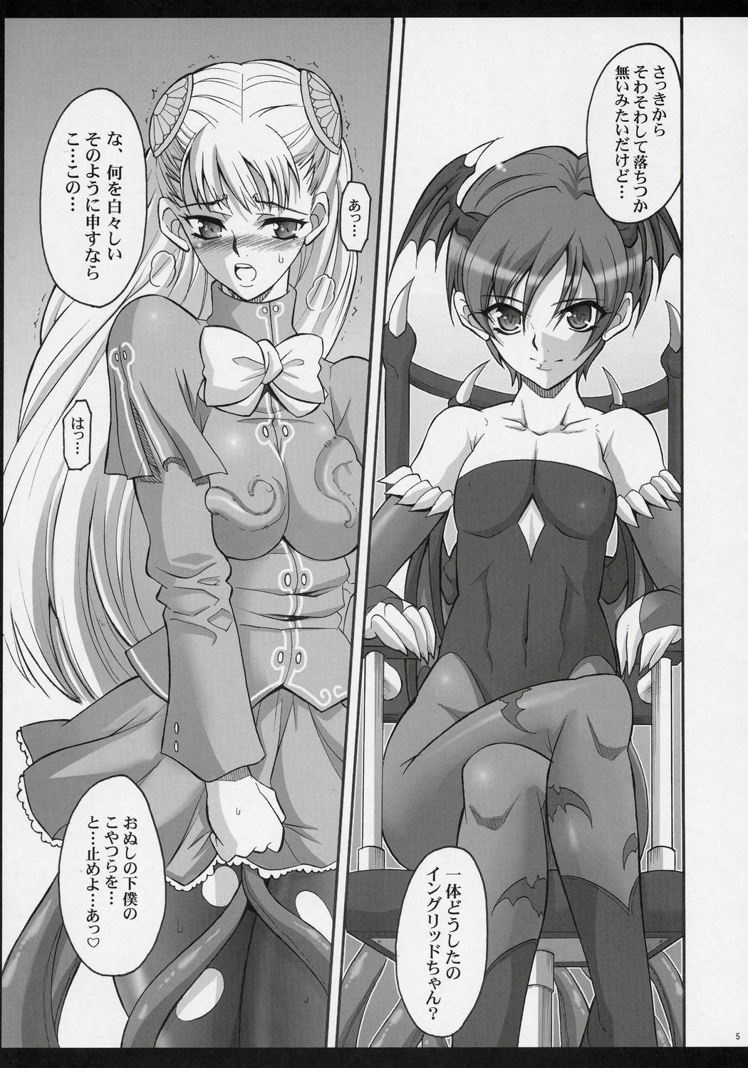 (SC31) [Youkai Tamanokoshi (CHIRO)] S&amp;C -LiLith- (Darkstalkers, Street Fighter) page 4 preview