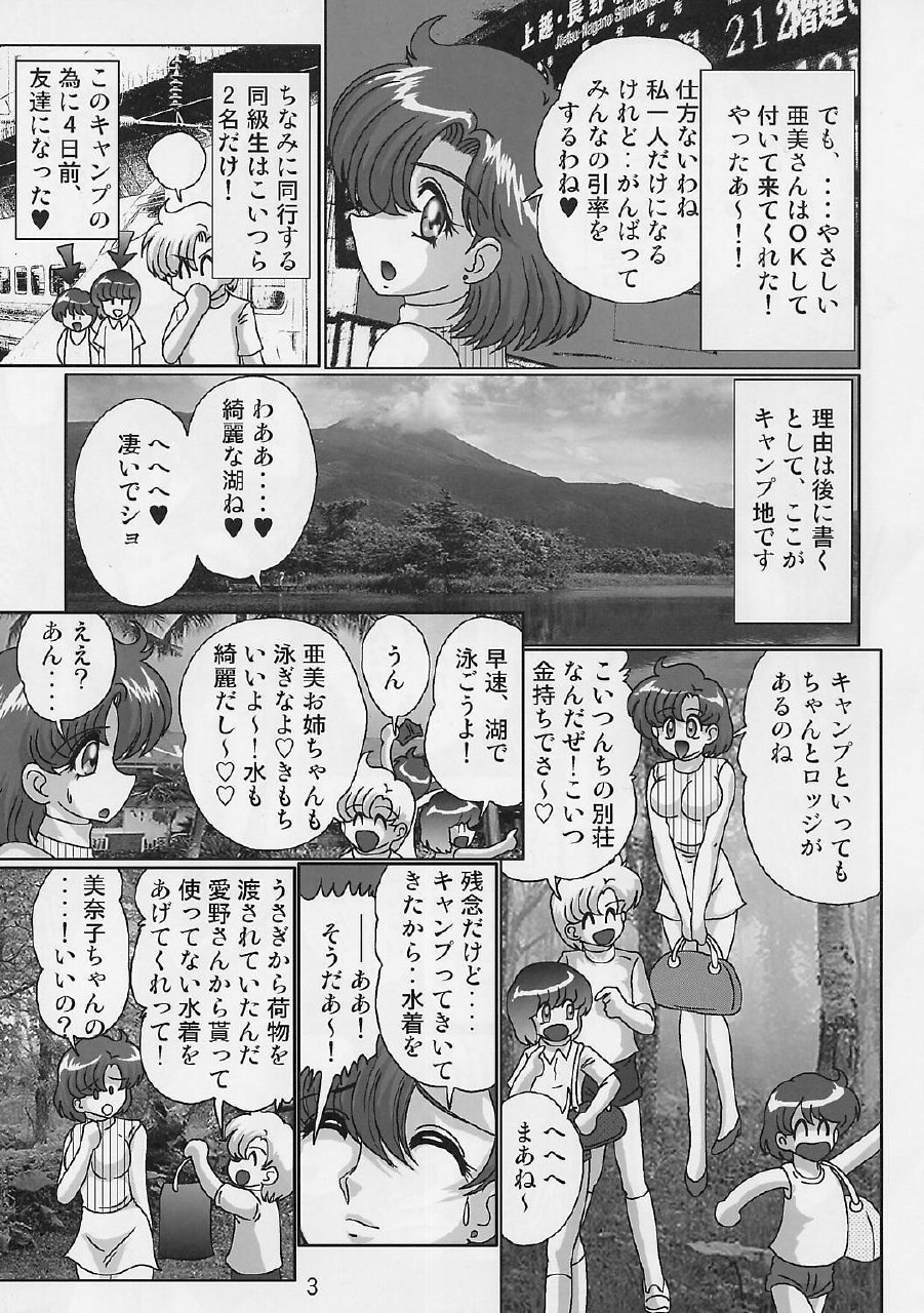 [Kantou Usagi Gumi (Kamitou Masaki)] Mizuno Ami Nikki Supers (Bishoujo Senshi Sailor Moon) page 5 preview