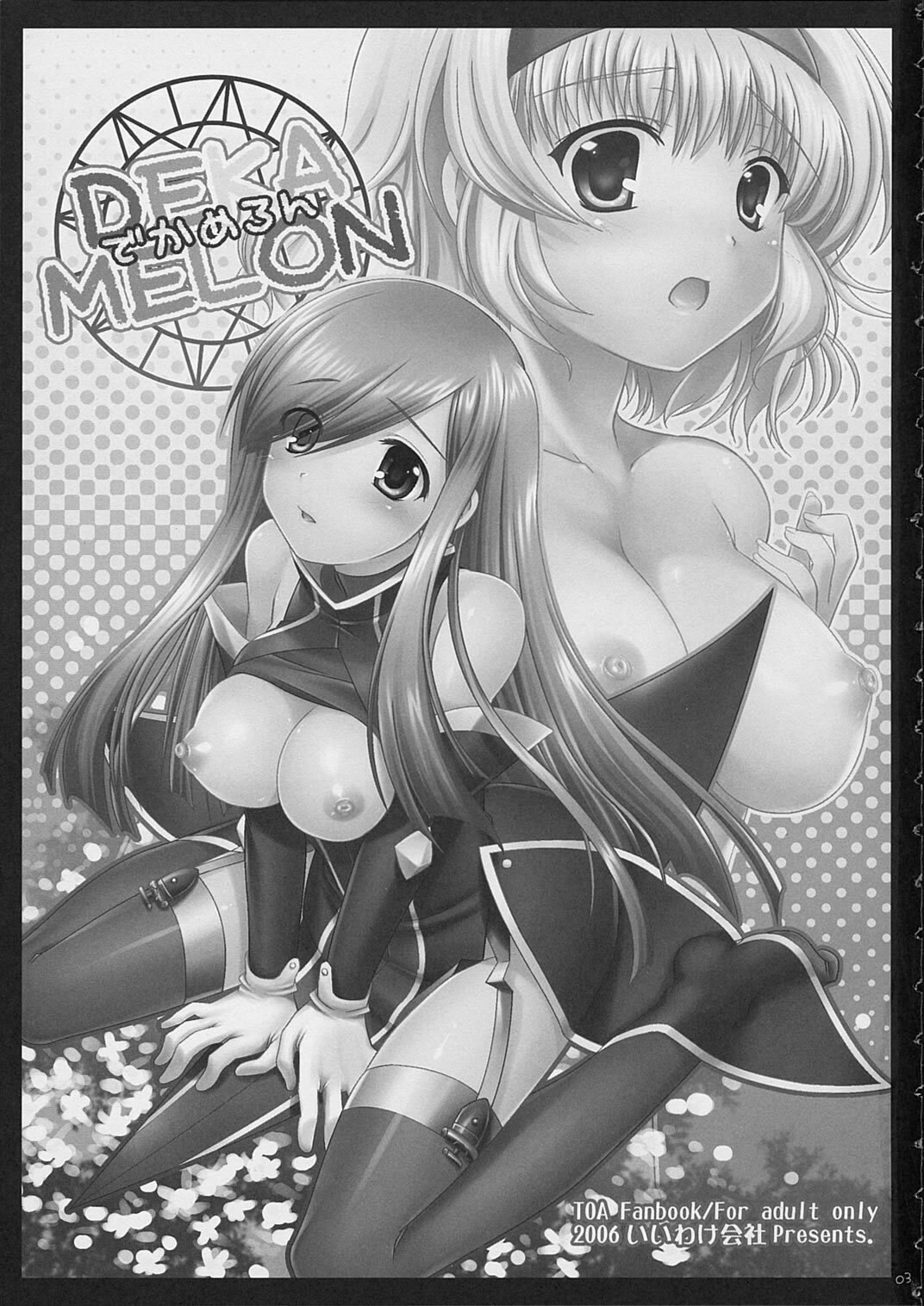 (SC32) [IIWAKE-GAISYA (Shigemiya Kyouhei)] DEKAMELON (Tales of the Abyss) page 2 preview