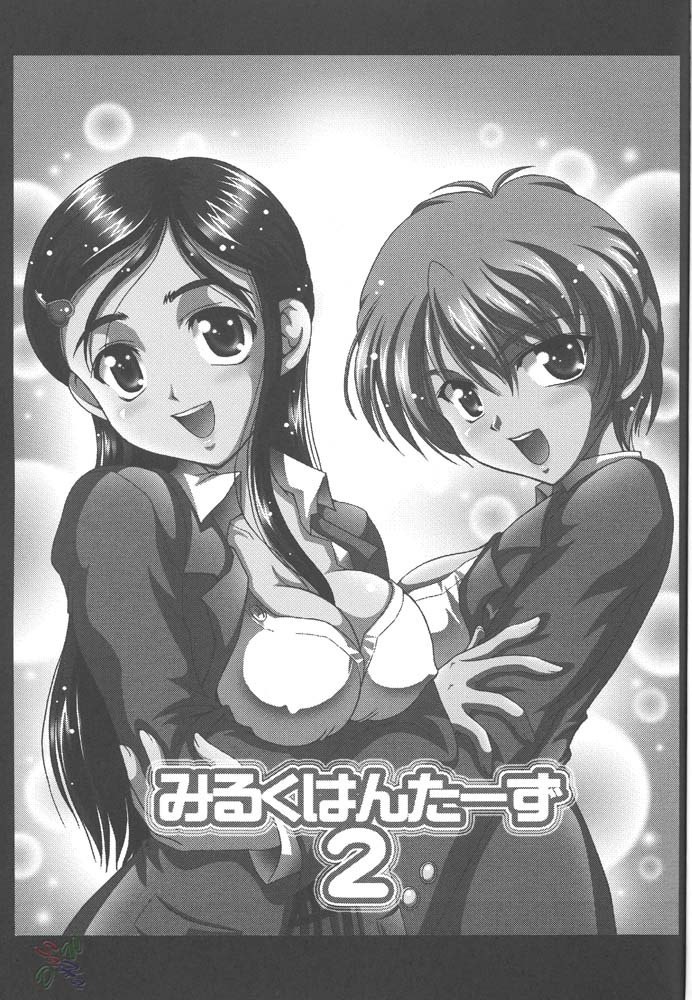 (C67) [Kuroyuki (Kakyouin Chiroru)] Milk Hunters 2 (Futari wa Precure) [English] [SaHa] page 2 preview