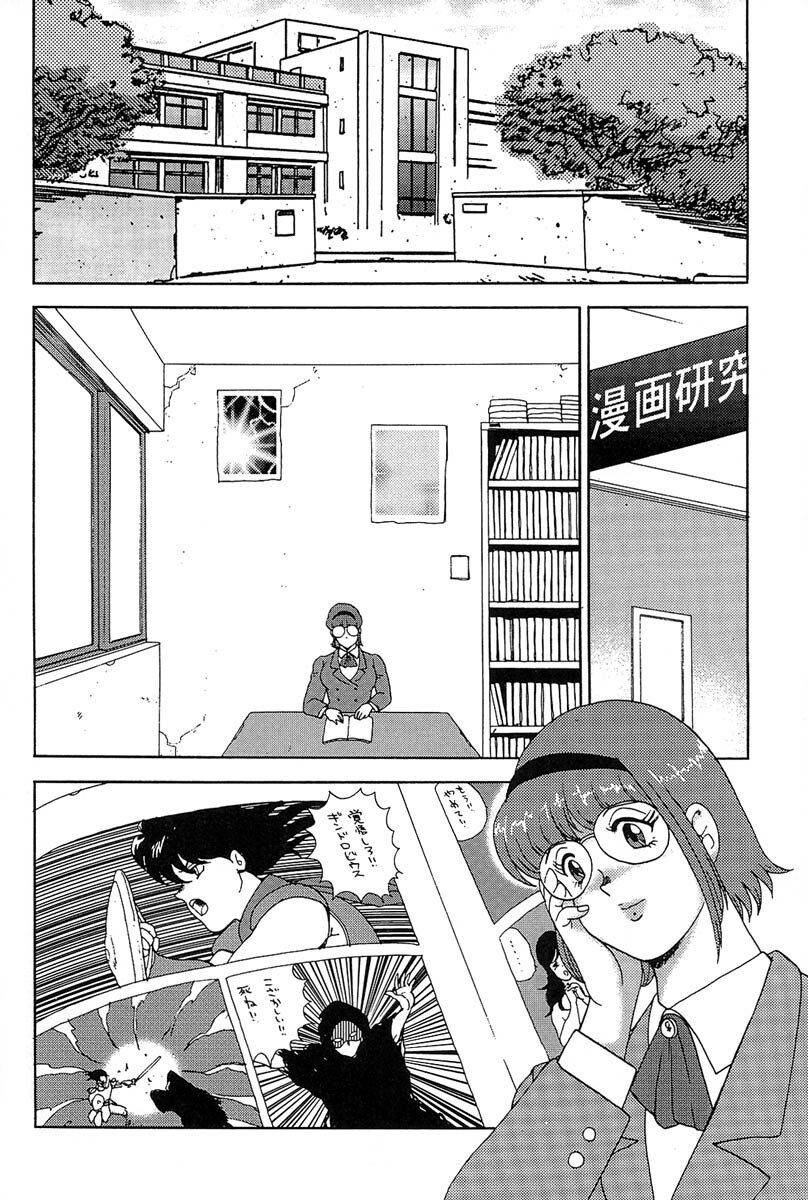 [Minor Boy] Manisure page 9 preview