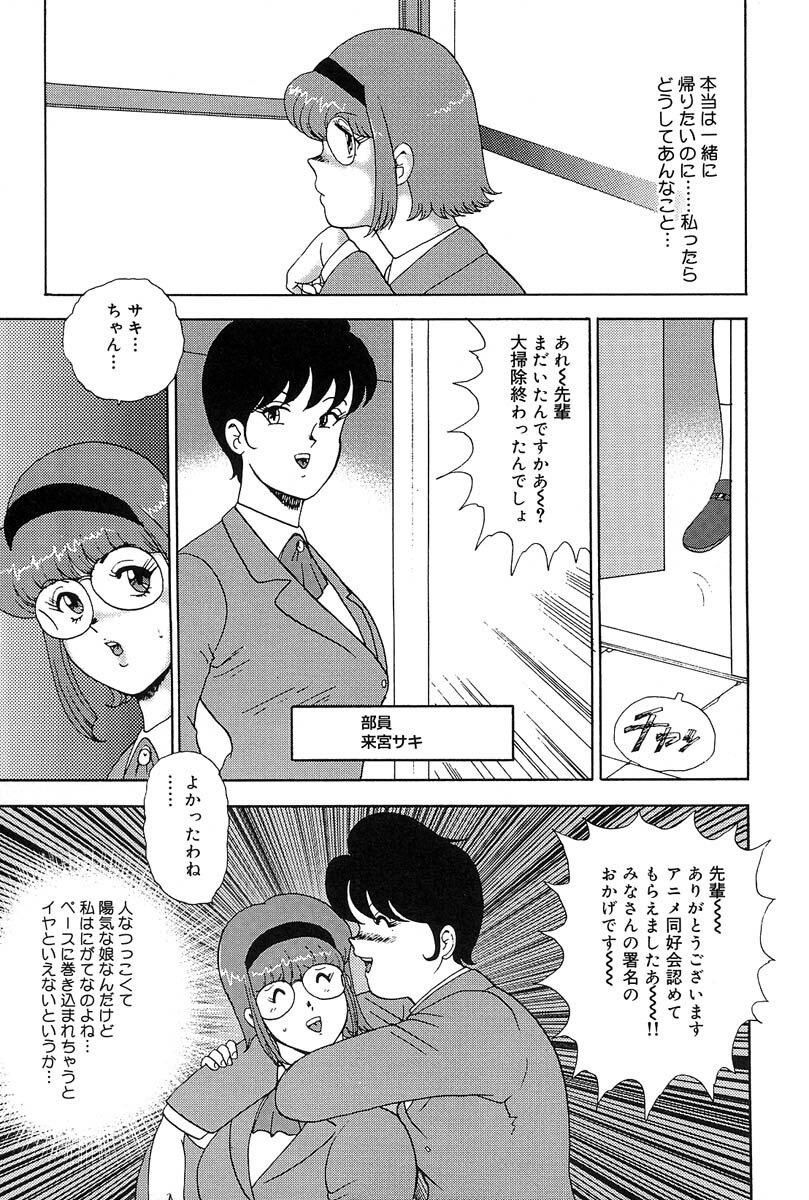 [Minor Boy] Manisure page 12 preview