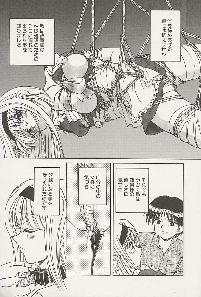 [Spark Utamaro] Immoral Gyakushuu! page 9 preview