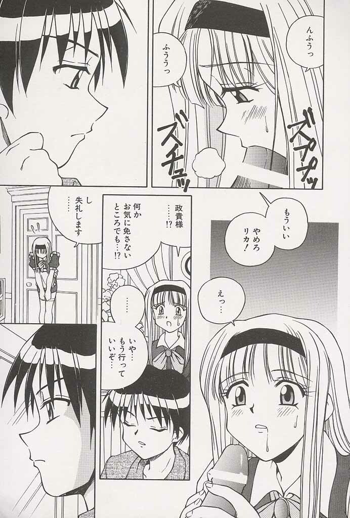 [Spark Utamaro] Immoral Gyakushuu! page 7 preview
