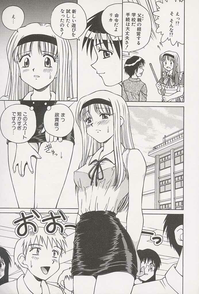 [Spark Utamaro] Immoral Gyakushuu! page 11 preview