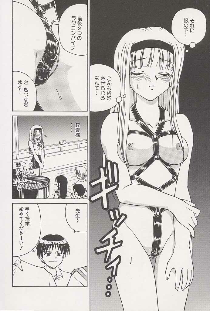 [Spark Utamaro] Immoral Gyakushuu! page 12 preview