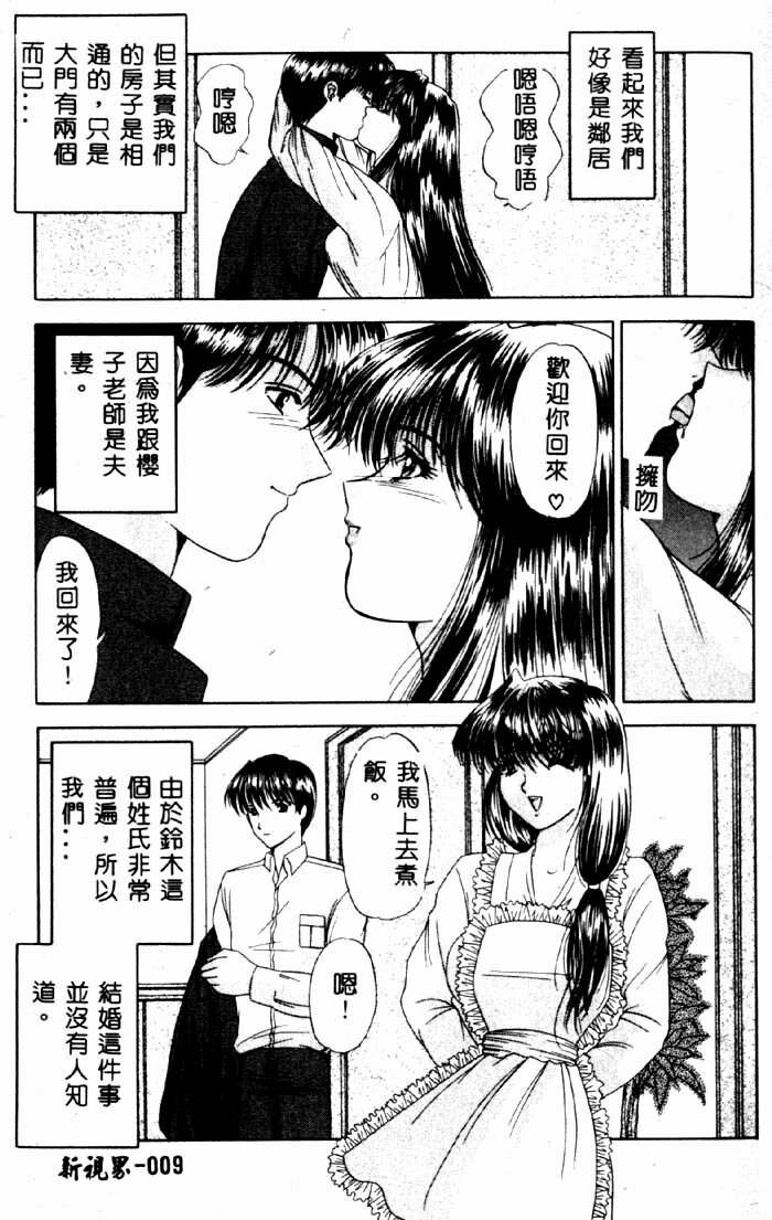 [Yuuki Alice] Aigan Kyoushi [Chinese] page 10 preview