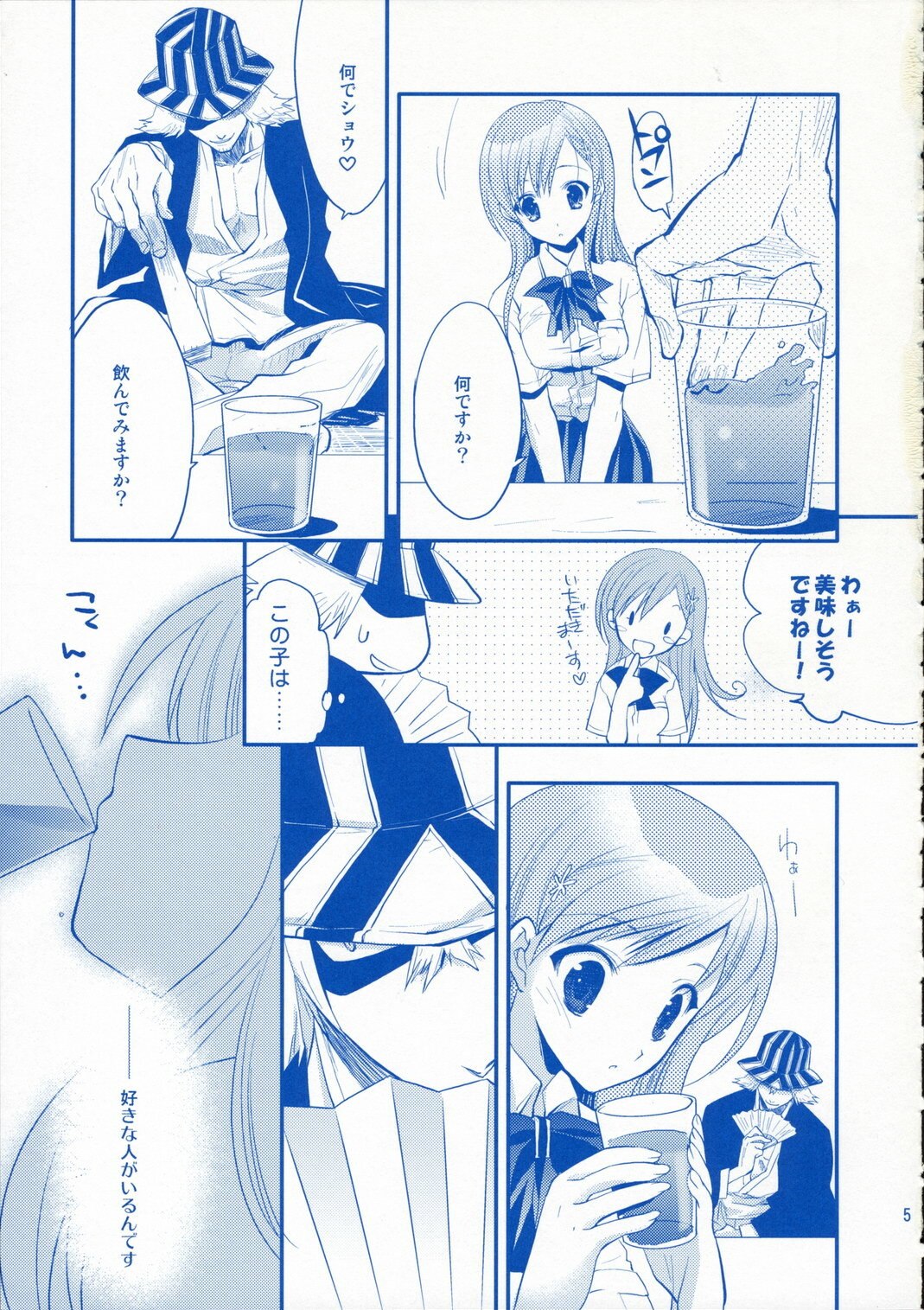 (C70) [ARESTICA (Ariko Youichi)] Sweet Folk Music (Bleach) page 4 preview