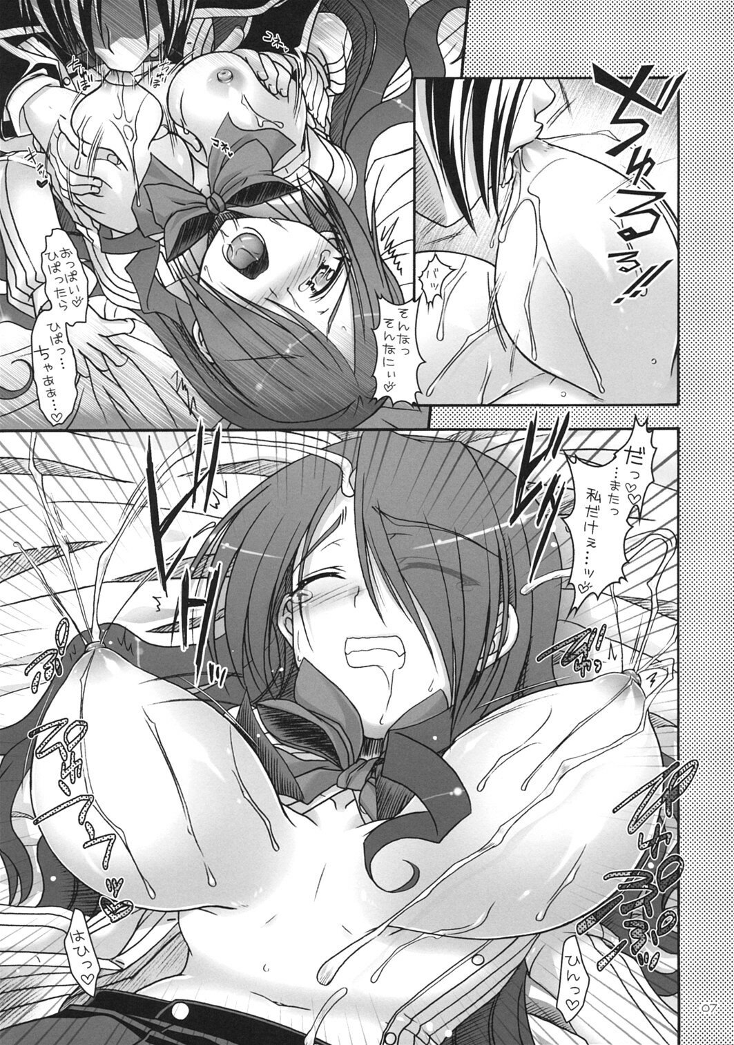 [Iiwake-Gaisya (Shigemiya Kyouhei)] Mitsuru-senpai to Koibito Play (Persona 3) page 6 preview