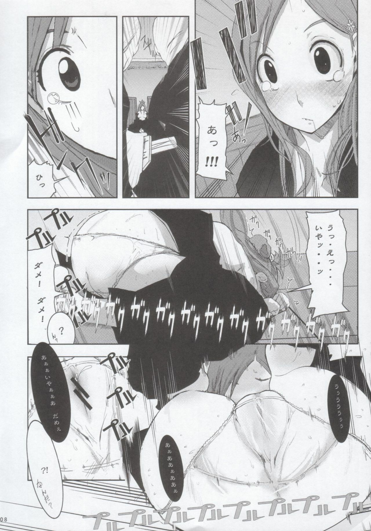 (C69) [Yuuhodou (Telemark)] Orihime. Seido (Bleach) page 7 preview