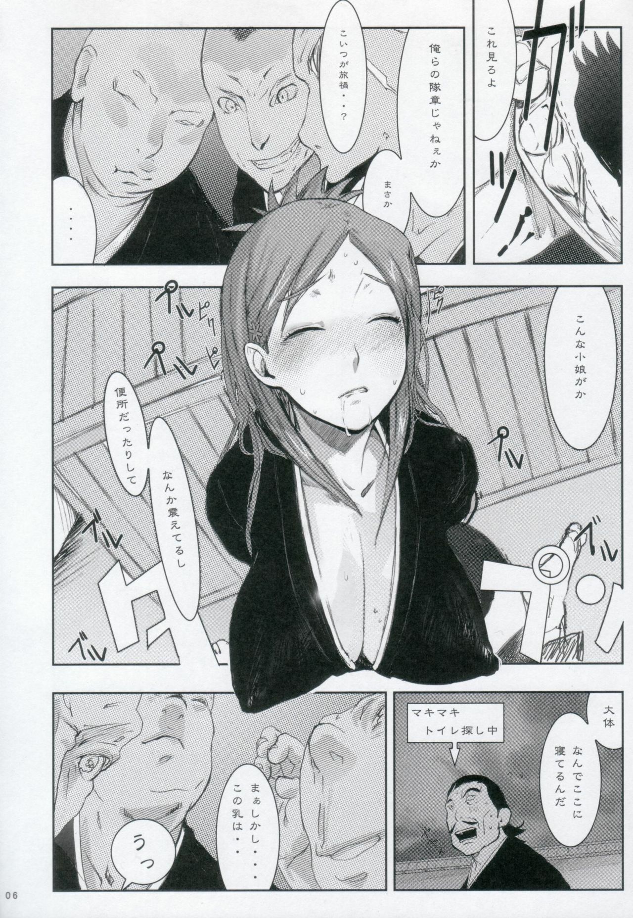 (C69) [Yuuhodou (Telemark)] Orihime. Seido (Bleach) page 5 preview