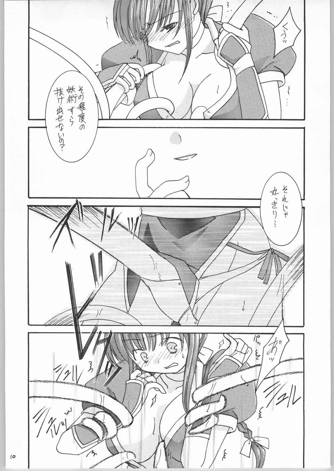 [IIWAKE-GAISYA (Shigemiya Kyouhei)] Kasumi (Dead or Alive) page 9 preview