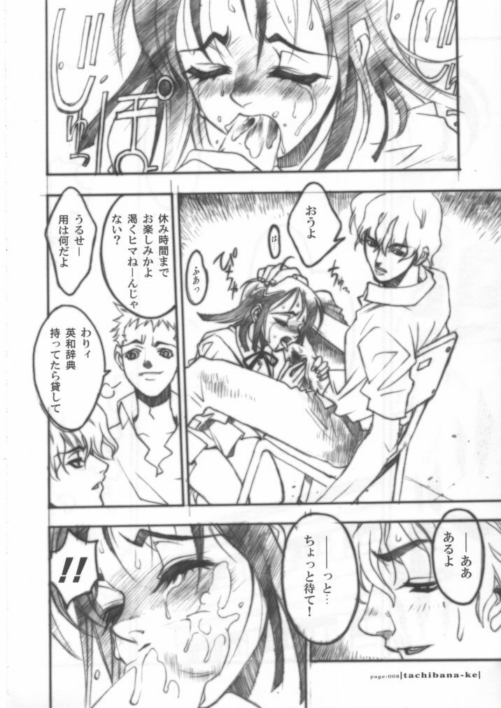 (C62) [PIGGSTAR / WRENCH STUDIO (Nagoya Shachihachi)] Tachibanake - ...tachibana family... | Tachibana Family (Atashinchi) page 7 preview