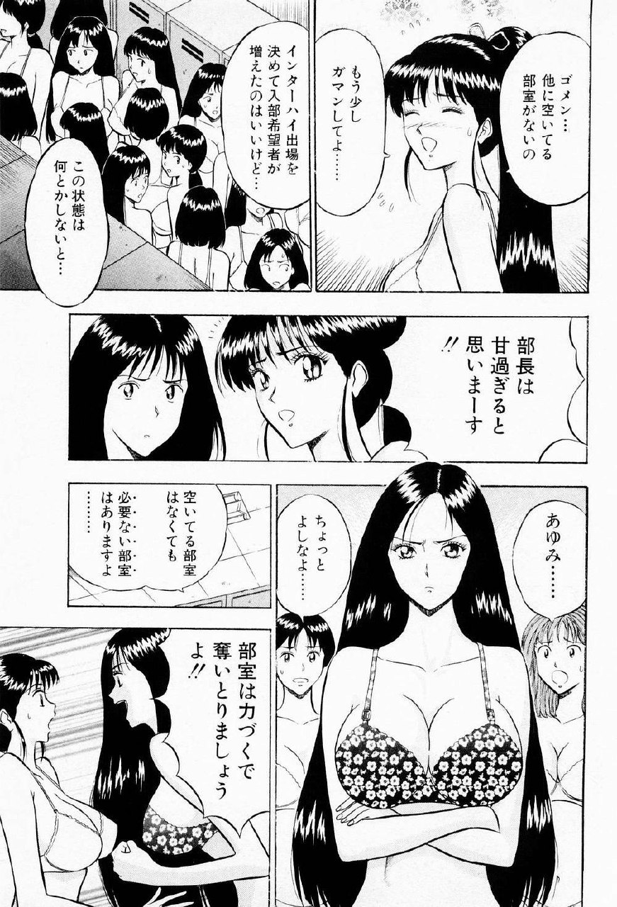 [Chosuke Nagashima] Bakusha Kyuudou Men 2 page 11 preview