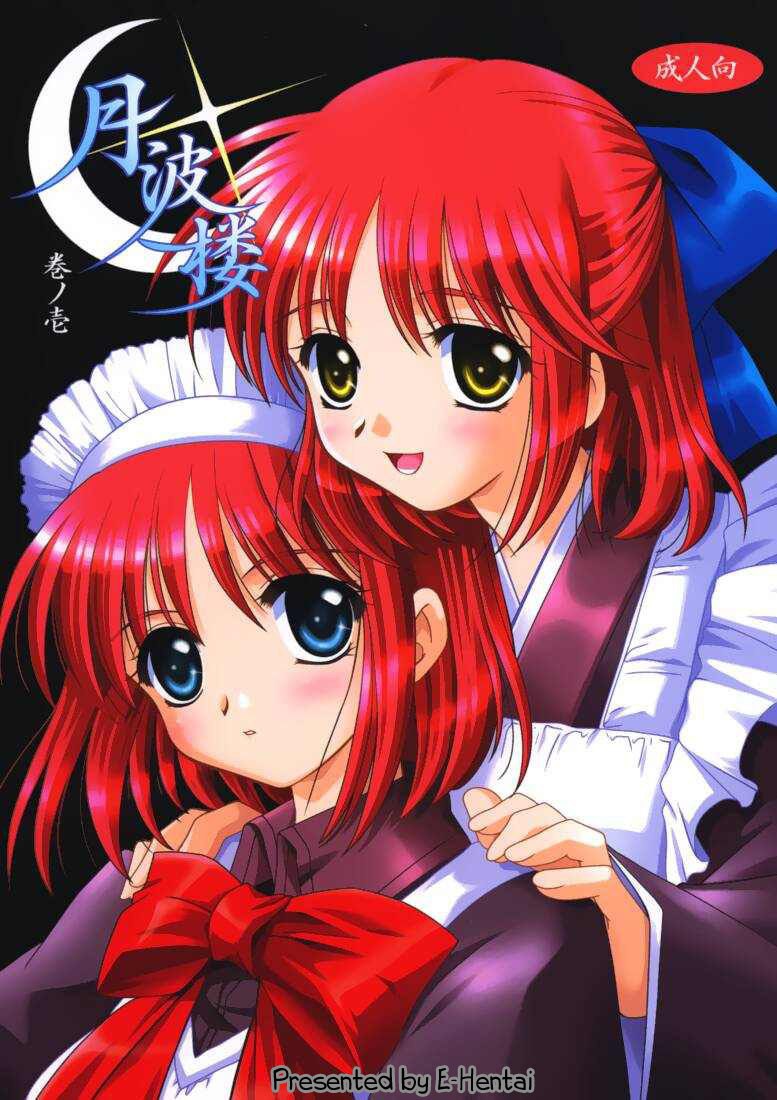 (C61) [PLUM (Kanna)] Gepparou Maki no Ichi (Tsukihime) [English] [EHT]