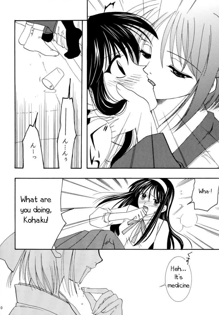 (C61) [PLUM (Kanna)] Gepparou Maki no Ichi (Tsukihime) [English] [EHT] page 9 preview