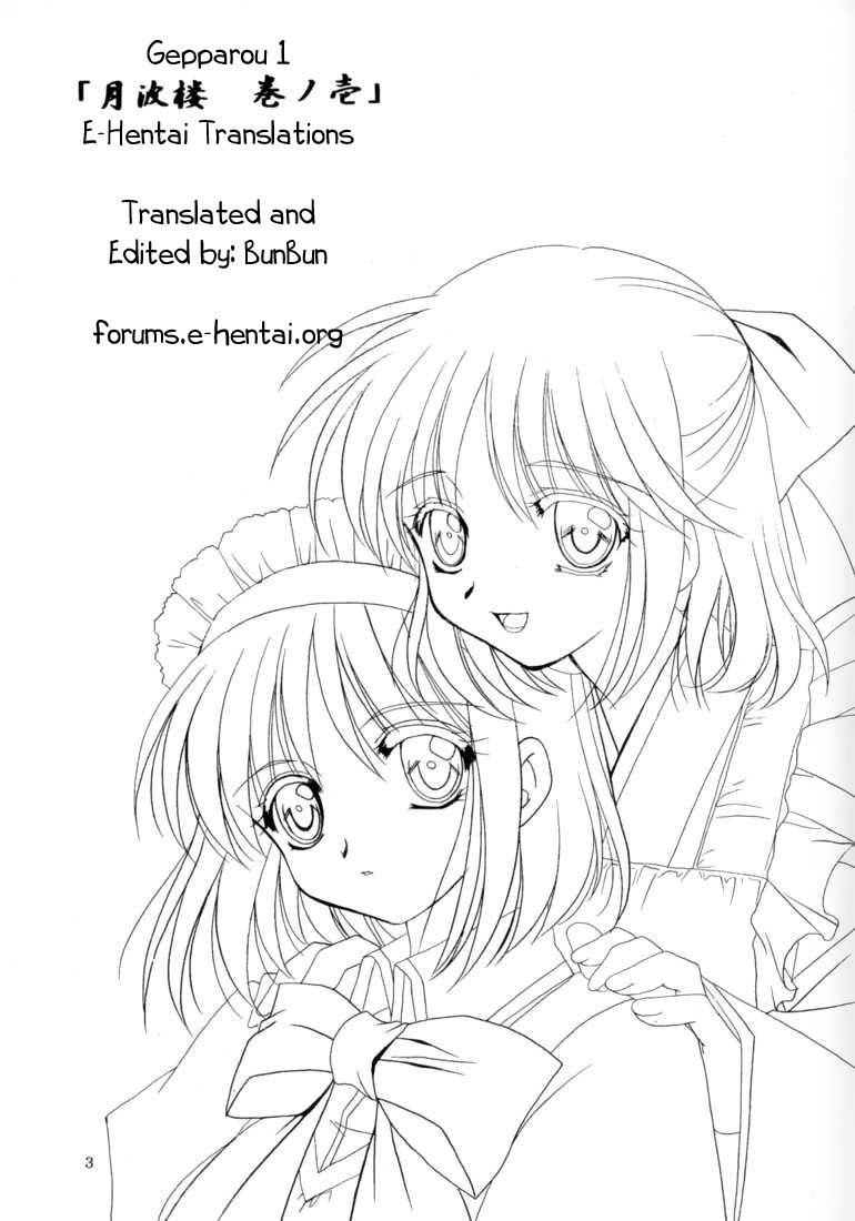 (C61) [PLUM (Kanna)] Gepparou Maki no Ichi (Tsukihime) [English] [EHT] page 2 preview