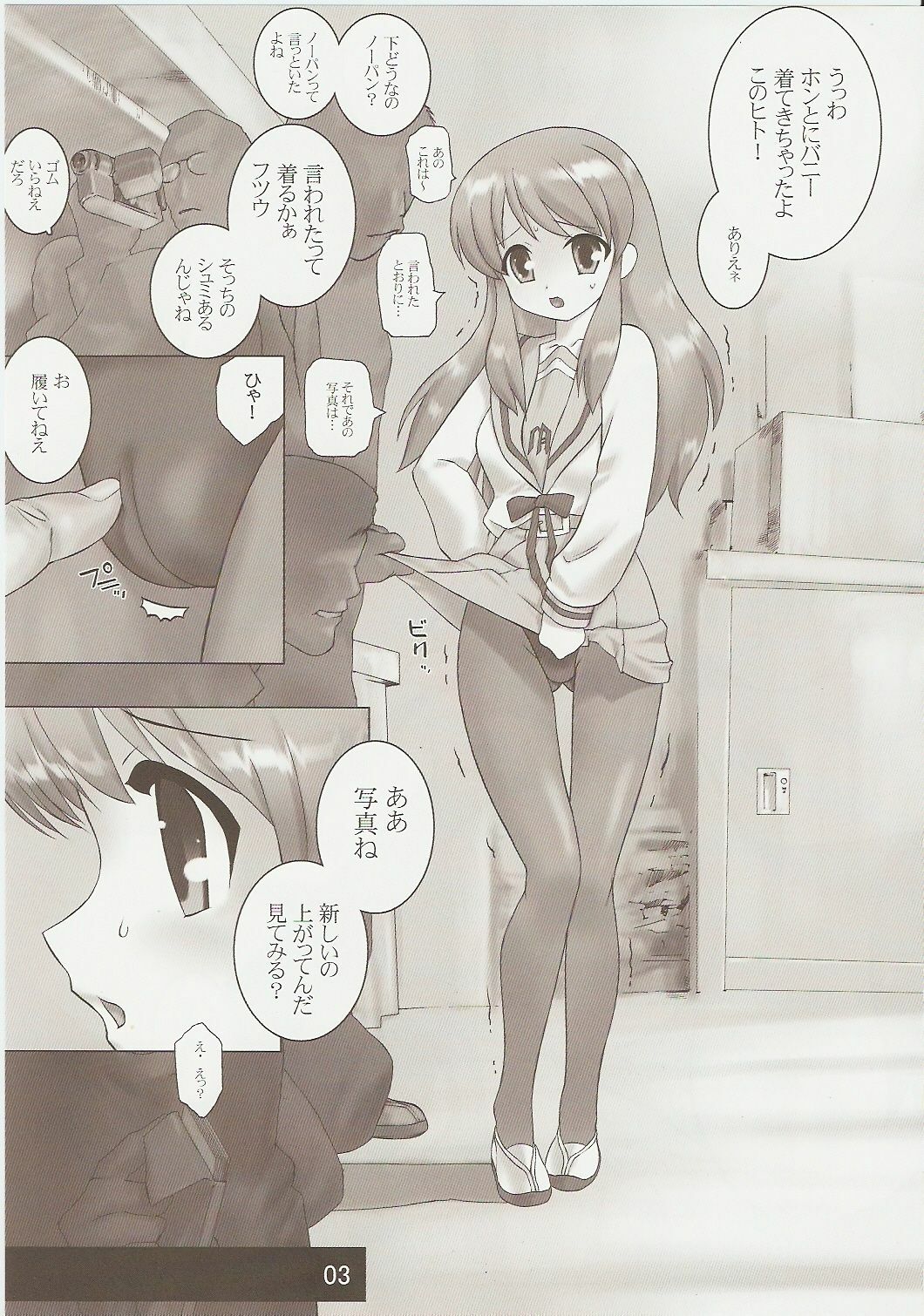 (C73) [Usausa Bunny (Yoshihiro)] Usamikuru (The Melancholy of Haruhi Suzumiya) page 2 preview