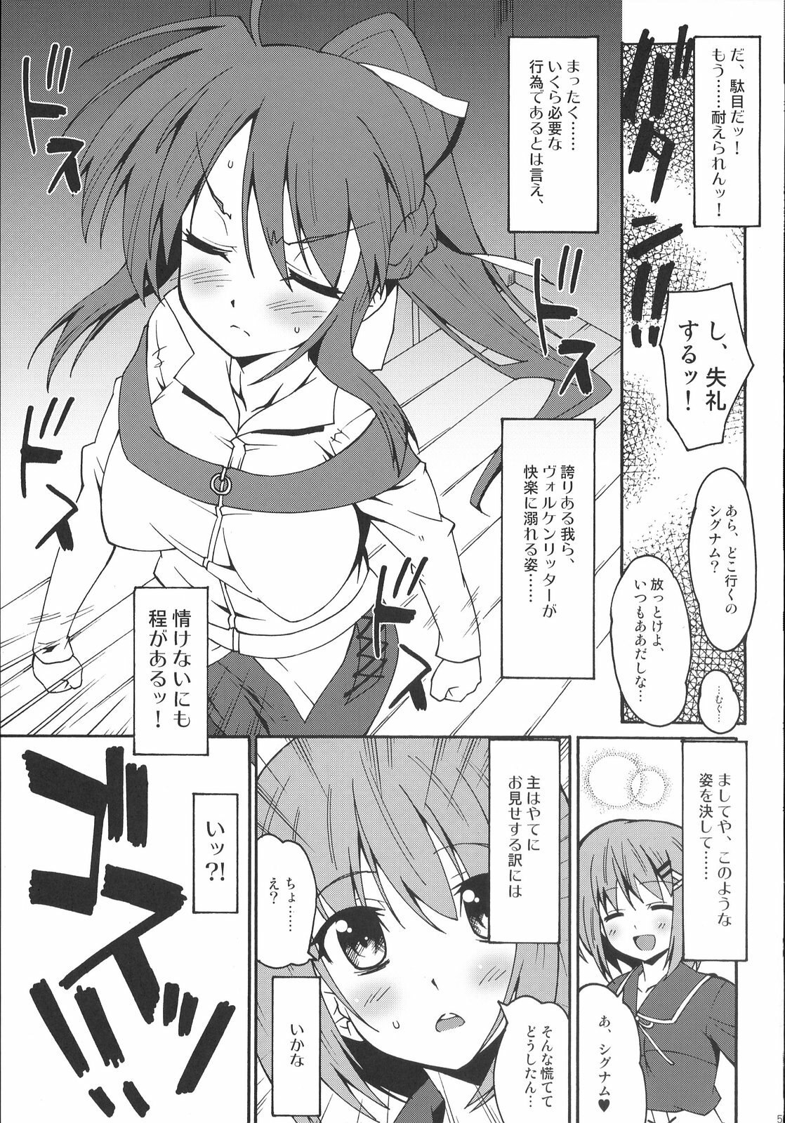 (C72) [Makuu Gundan (Shinozuka Atsuto, Takanashi)] Makuu Tsuushin SGNM (Mahou Shoujo Lyrical Nanoha) page 4 preview