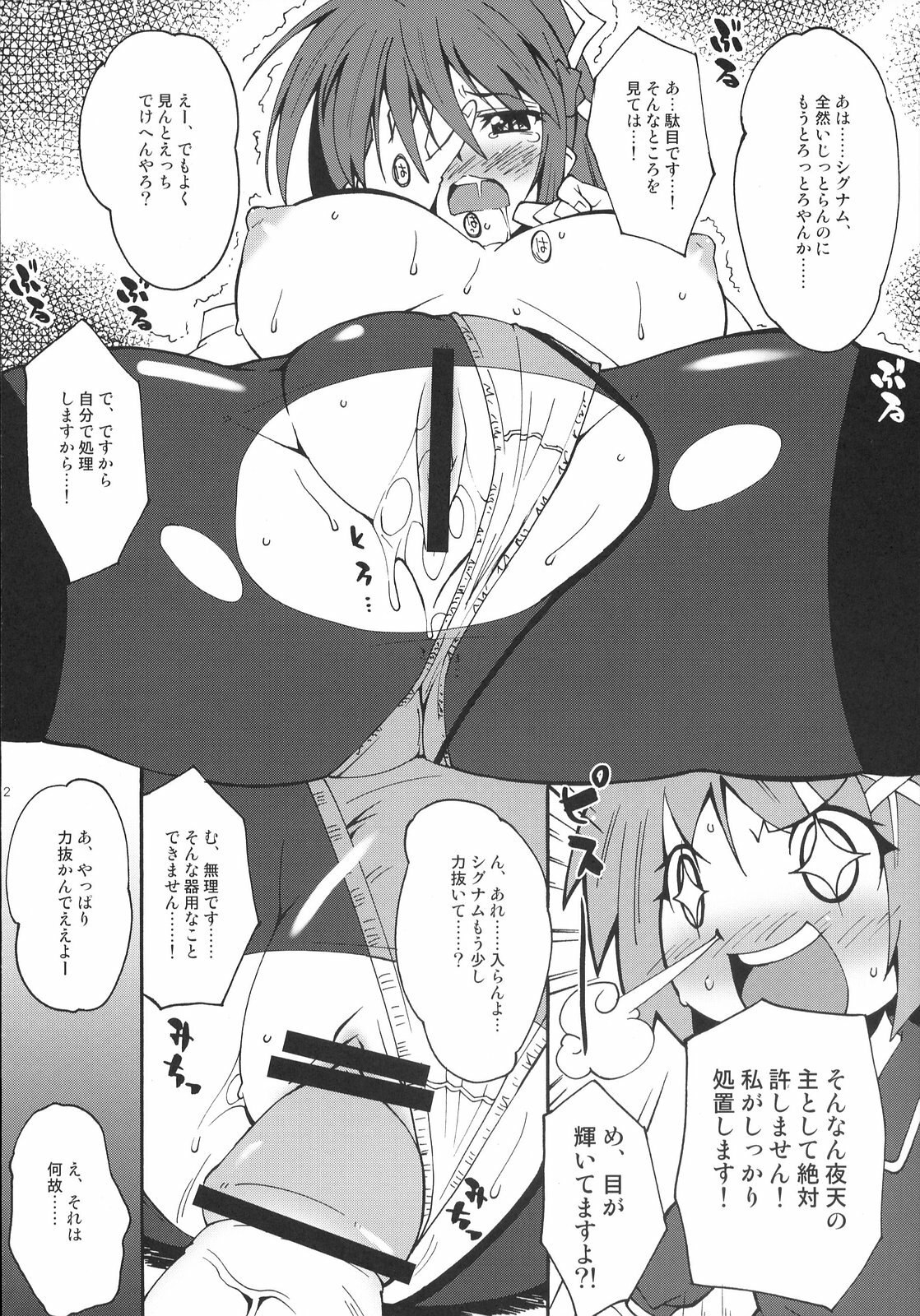 (C72) [Makuu Gundan (Shinozuka Atsuto, Takanashi)] Makuu Tsuushin SGNM (Mahou Shoujo Lyrical Nanoha) page 11 preview