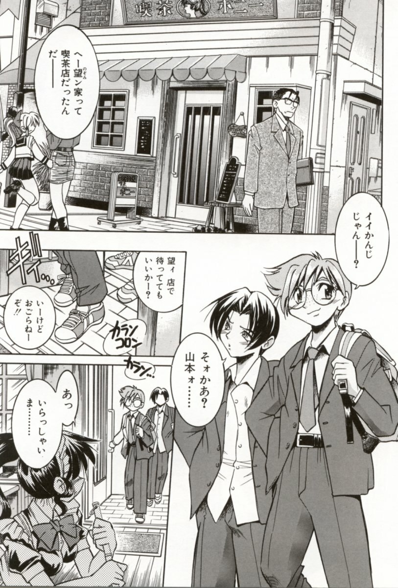 [Inoue Yoshihisa] Pony Bokujou page 8 preview