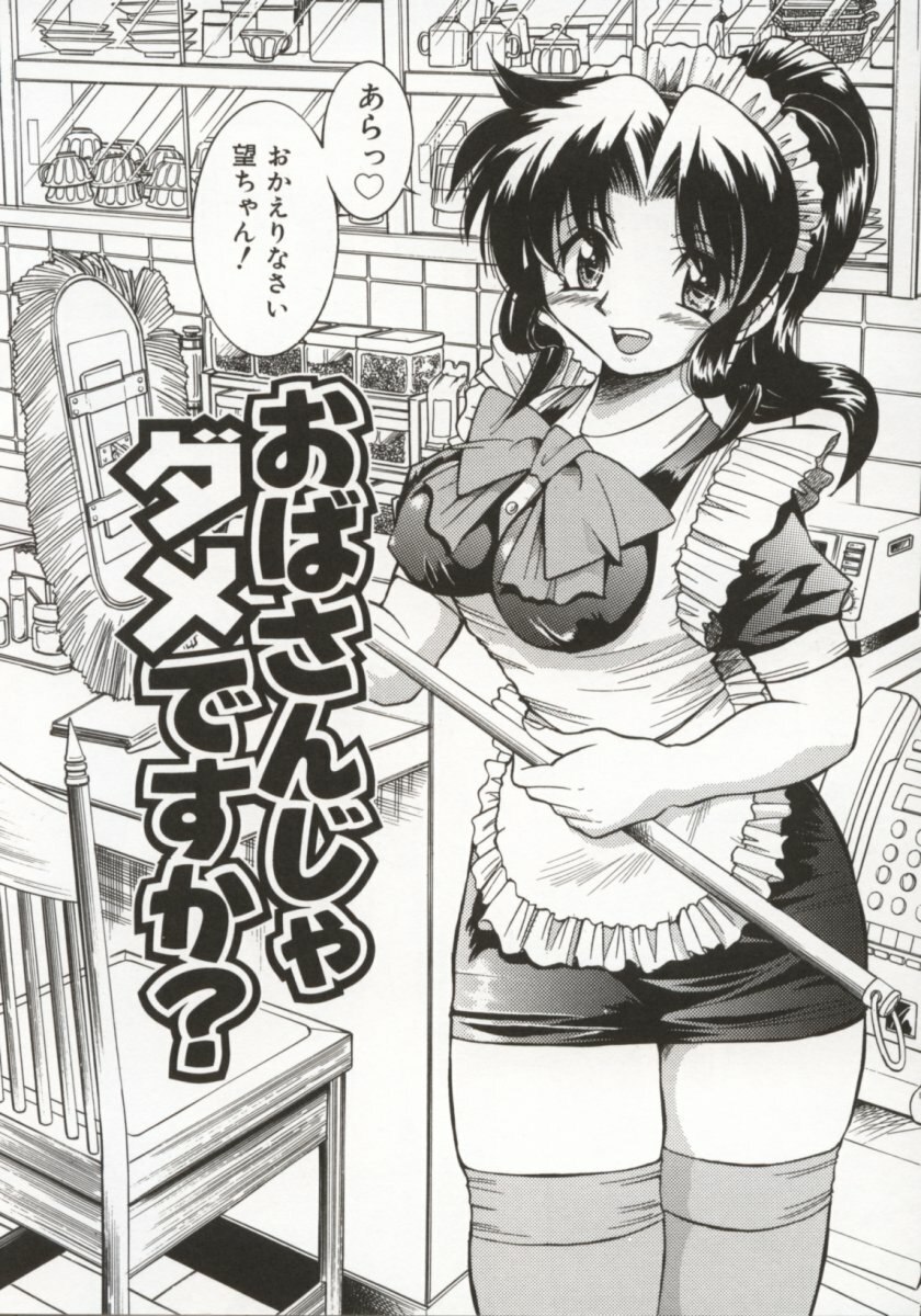 [Inoue Yoshihisa] Pony Bokujou page 9 preview