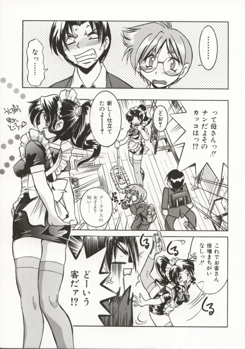 [Inoue Yoshihisa] Pony Bokujou page 10 preview
