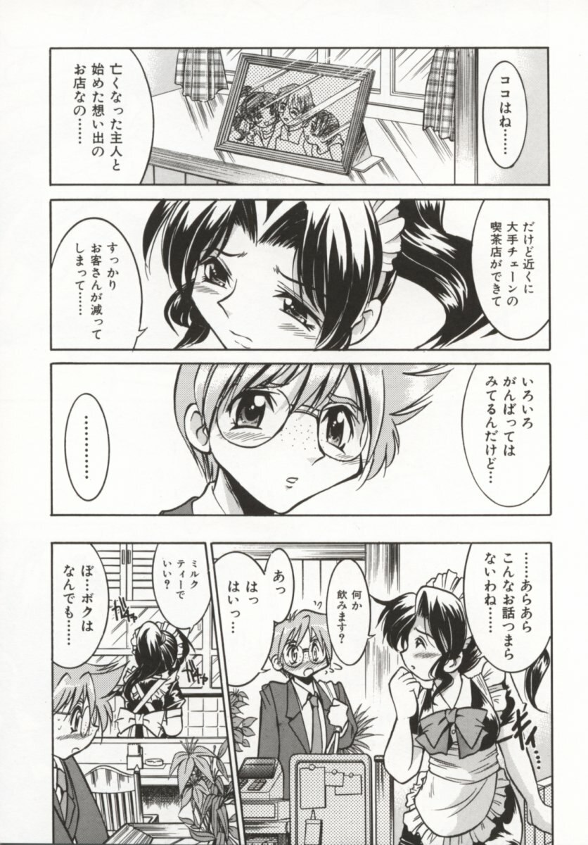 [Inoue Yoshihisa] Pony Bokujou page 12 preview