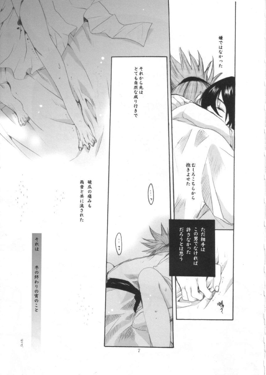 (C68) [Bakugeki Monkeys (Inugami Naoyuki)] Ijimeru? BOOK (Bleach, Ichigo 100%, Majin Tantei Nougami Neuro) page 6 preview