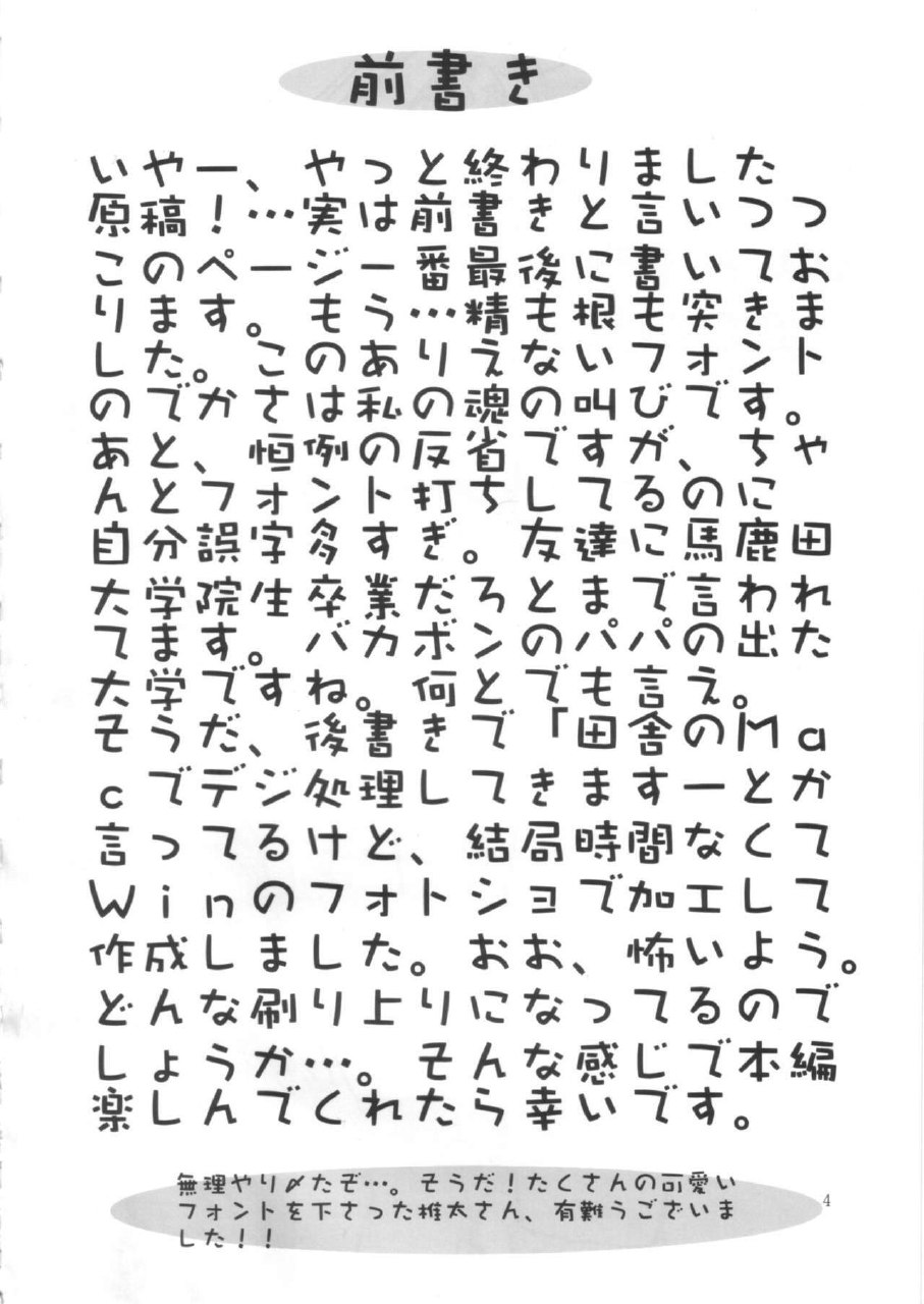 (C68) [Bakugeki Monkeys (Inugami Naoyuki)] Ijimeru? BOOK (Bleach, Ichigo 100%, Majin Tantei Nougami Neuro) page 3 preview