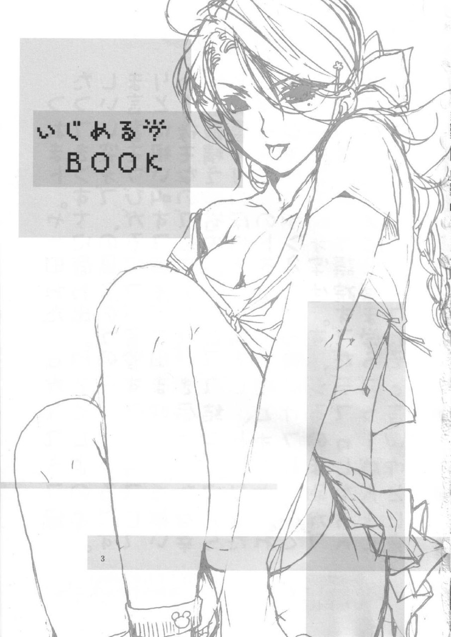 (C68) [Bakugeki Monkeys (Inugami Naoyuki)] Ijimeru? BOOK (Bleach, Ichigo 100%, Majin Tantei Nougami Neuro) page 2 preview