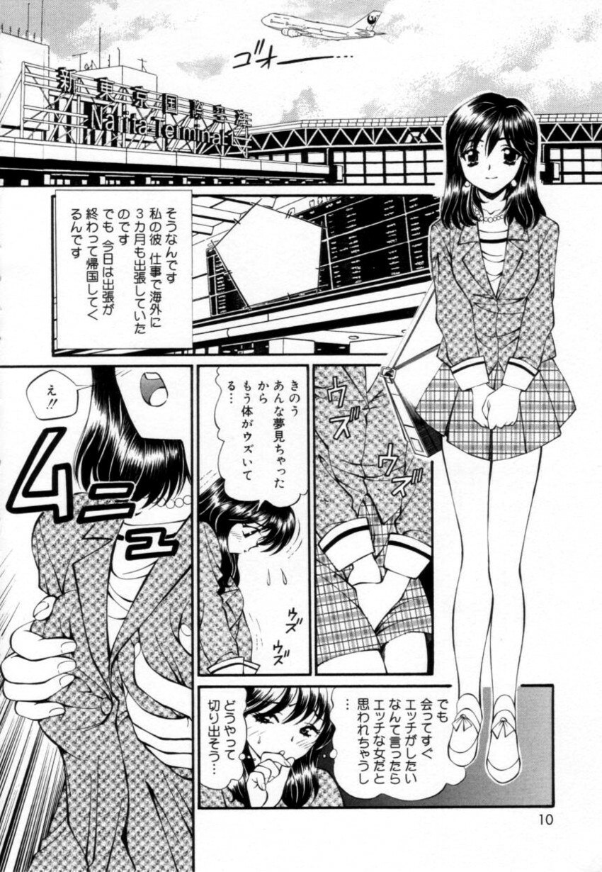 [Tukimi Daifuku] Syojyo Saiayu page 9 preview