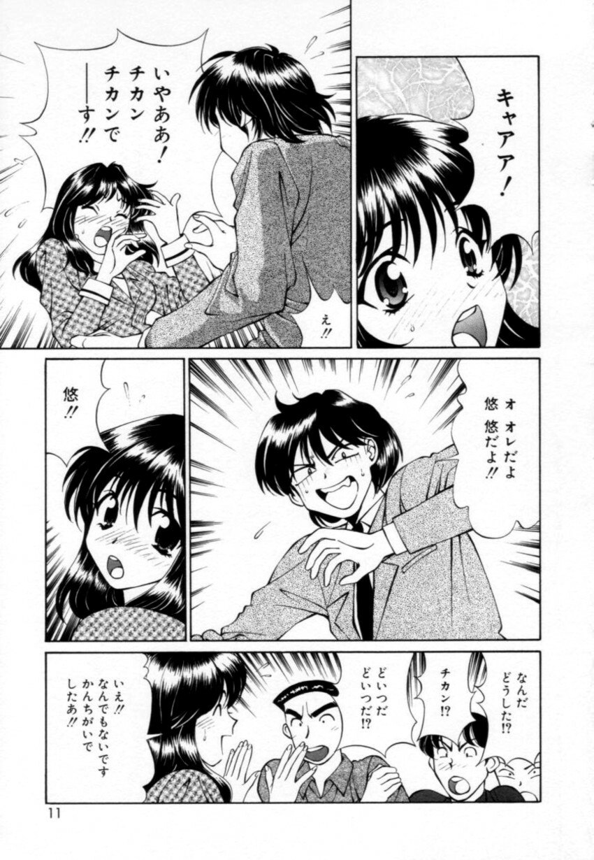 [Tukimi Daifuku] Syojyo Saiayu page 10 preview