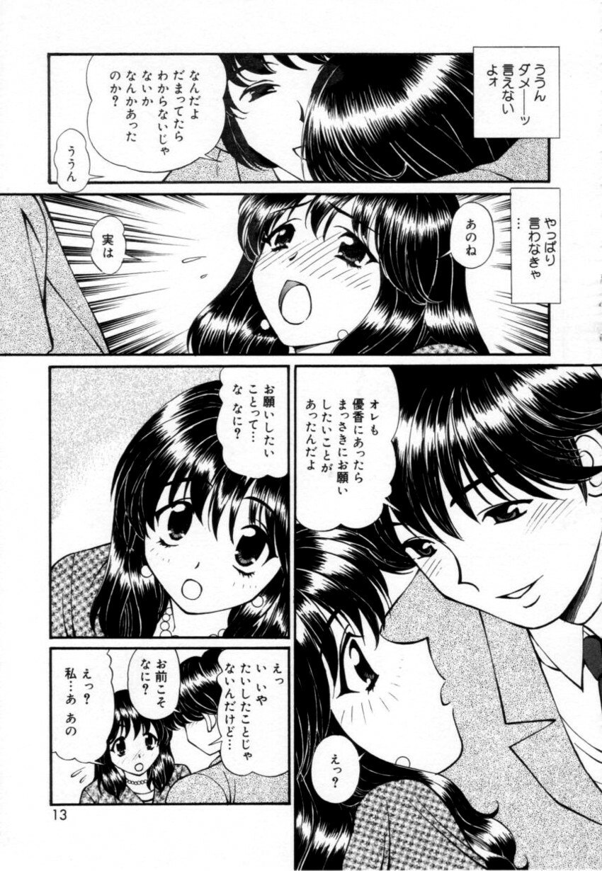 [Tukimi Daifuku] Syojyo Saiayu page 12 preview