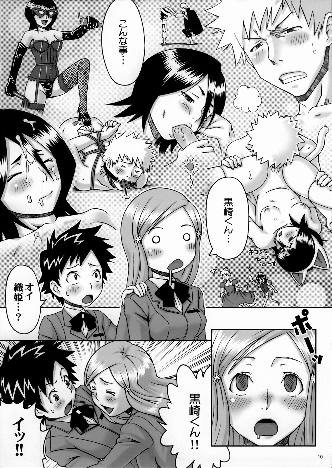 (C67) [Manga Super (Ha-ru, Nekoi Mie)] Cat Life J (Bleach, Death Note) page 10 preview