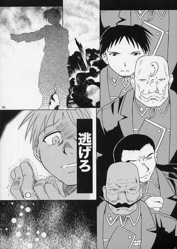 (SC24) [Fetish Children (Apploute)] Hikigane no Daika (Fullmetal Alchemist) page 3 preview