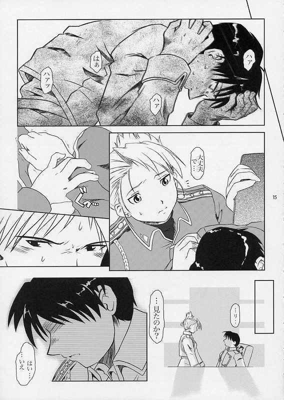 (SC24) [Fetish Children (Apploute)] Hikigane no Daika (Fullmetal Alchemist) page 12 preview