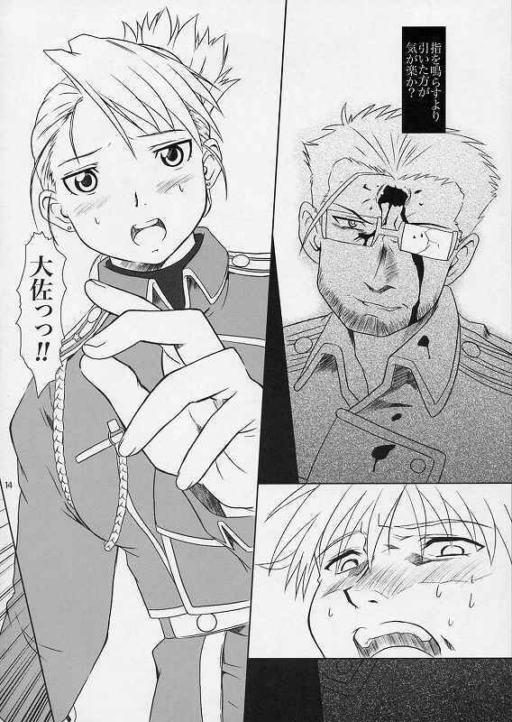 (SC24) [Fetish Children (Apploute)] Hikigane no Daika (Fullmetal Alchemist) page 11 preview