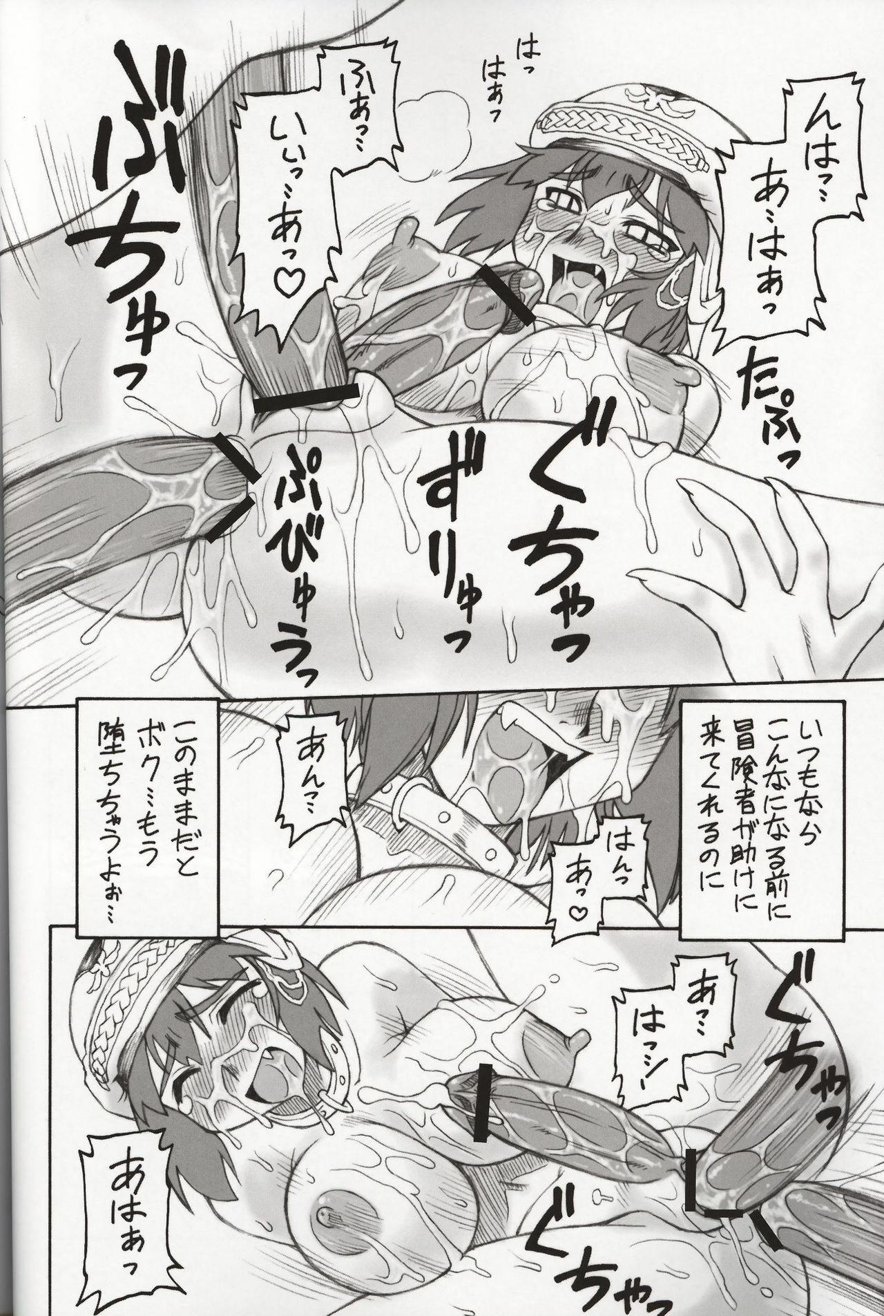 (C70) [Jack-O'-lantern (EBIFLY, Neriwasabi)] Hige to Voin (Final Fantasy XI) page 11 preview